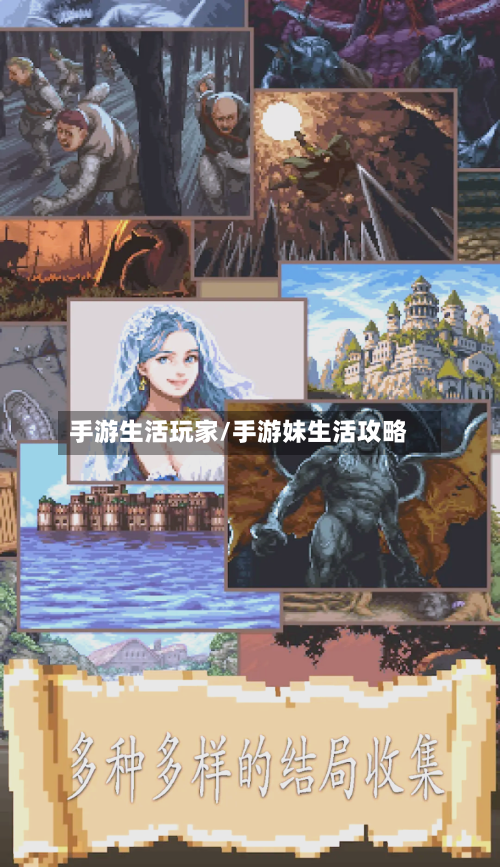 手游生活玩家/手游妹生活攻略-第2张图片