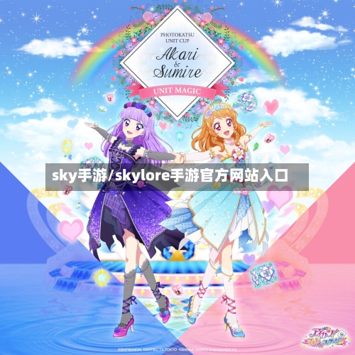 sky手游/skylore手游官方网站入口