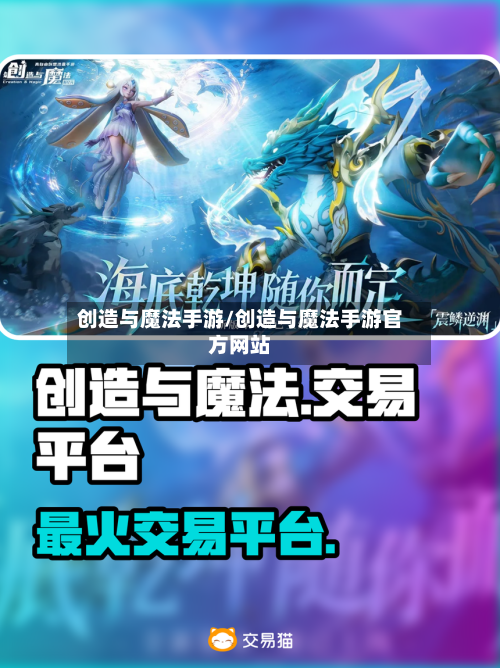 创造与魔法手游/创造与魔法手游官方网站