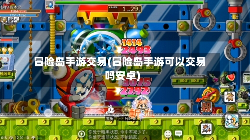 冒险岛手游交易(冒险岛手游可以交易吗安卓)-第2张图片