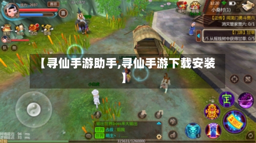 【寻仙手游助手,寻仙手游下载安装】