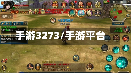 手游3273/手游平台