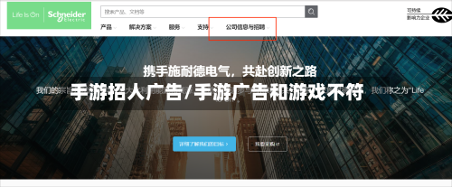 手游招人广告/手游广告和游戏不符