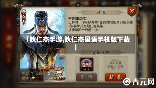 【狄仁杰手游,狄仁杰国语手机版下载】