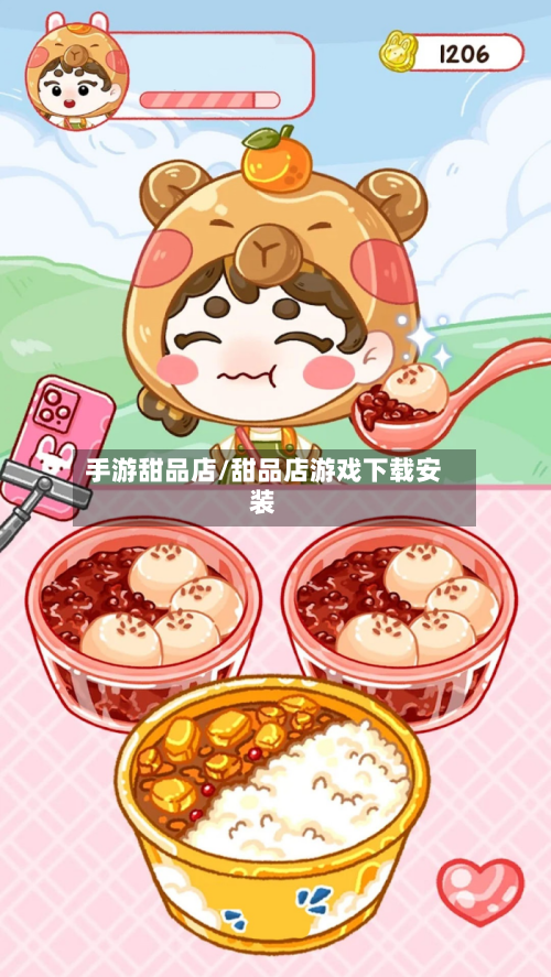 手游甜品店/甜品店游戏下载安装-第2张图片