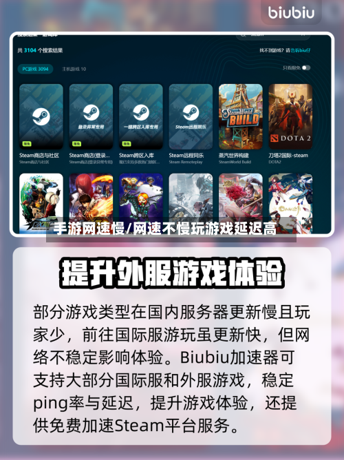 手游网速慢/网速不慢玩游戏延迟高-第2张图片
