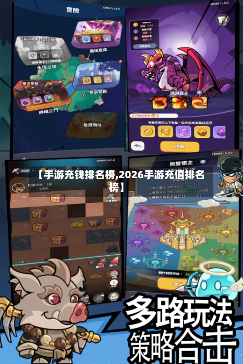 【手游充钱排名榜,2026手游充值排名榜】