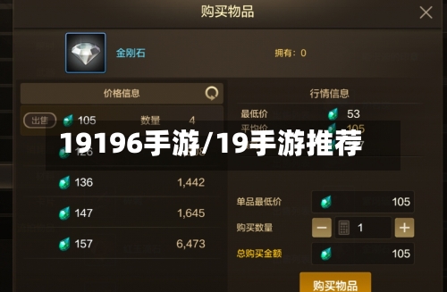 19196手游/19手游推荐-第2张图片