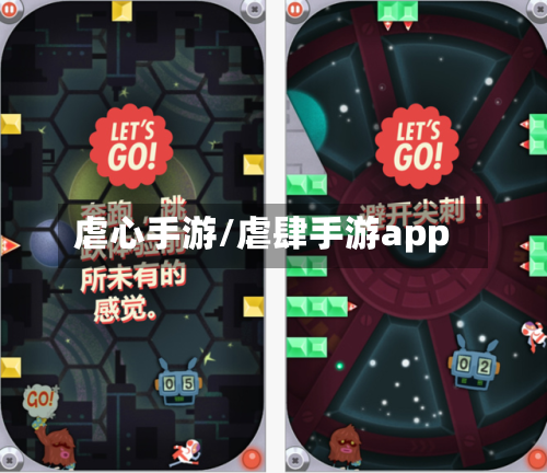 虐心手游/虐肆手游app