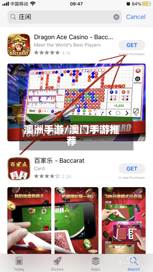 澳洲手游/澳门手游推荐-第3张图片