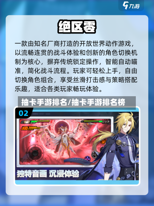 抽卡手游排名/抽卡手游排名榜-第3张图片