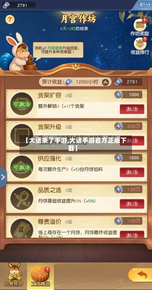 【大话来了手游,大话手游官方正版下载】