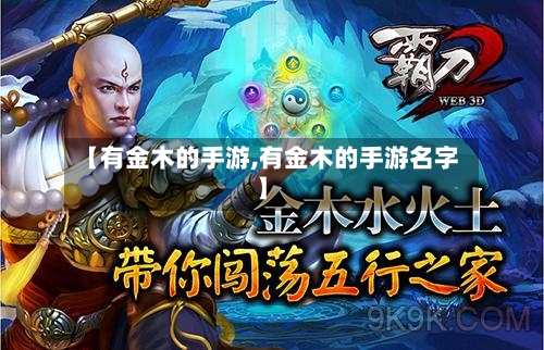 【有金木的手游,有金木的手游名字】-第2张图片