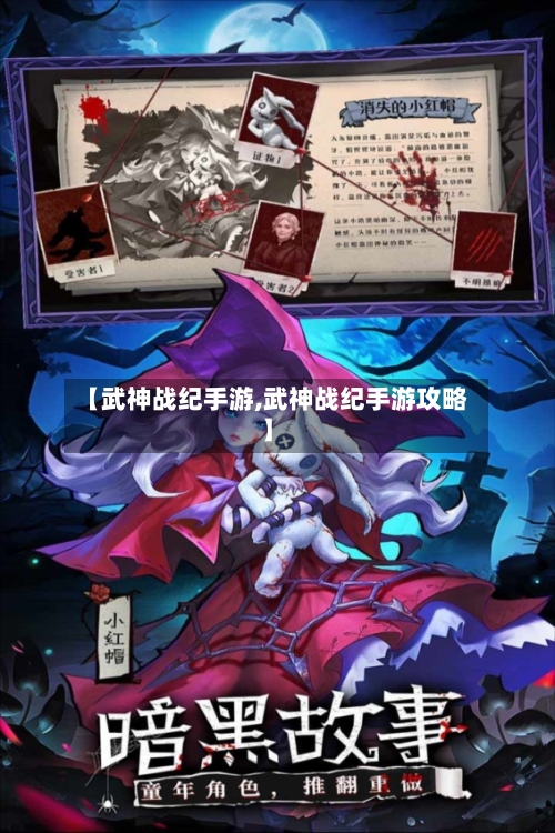 【武神战纪手游,武神战纪手游攻略】-第2张图片