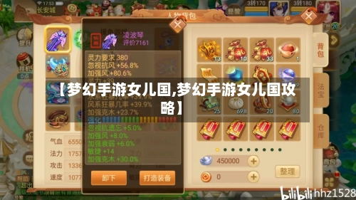 【梦幻手游女儿国,梦幻手游女儿国攻略】