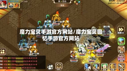 魔力宝贝手游官方网站/魔力宝贝回忆手游官方网站-第2张图片