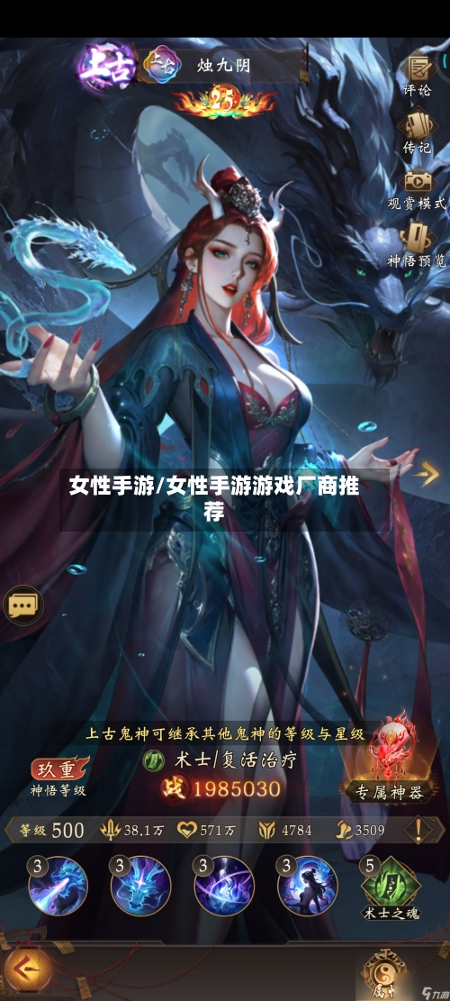 女性手游/女性手游游戏厂商推荐-第3张图片