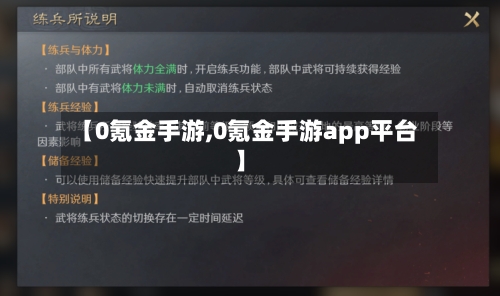 【0氪金手游,0氪金手游app平台】
