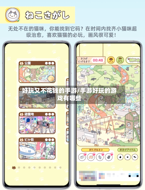好玩又不花钱的手游/手游好玩的游戏有哪些-第2张图片