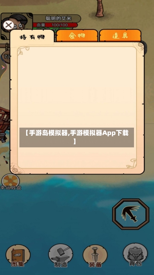 【手游岛模拟器,手游模拟器App下载】