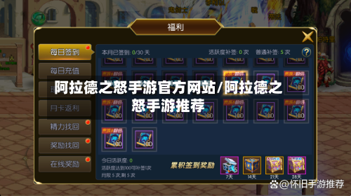 阿拉德之怒手游官方网站/阿拉德之怒手游推荐