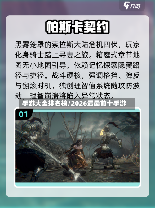 手游大全排名榜/2026最最前十手游