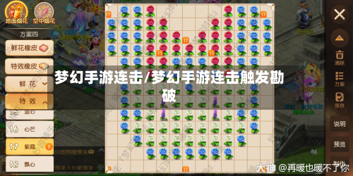梦幻手游连击/梦幻手游连击触发勘破-第2张图片