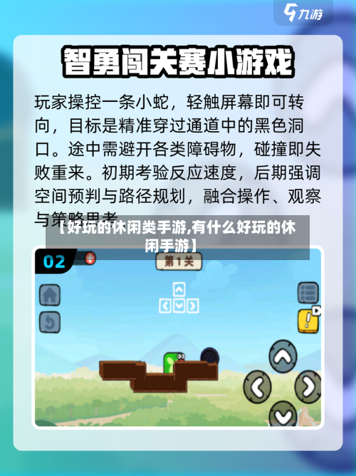 【好玩的休闲类手游,有什么好玩的休闲手游】-第2张图片