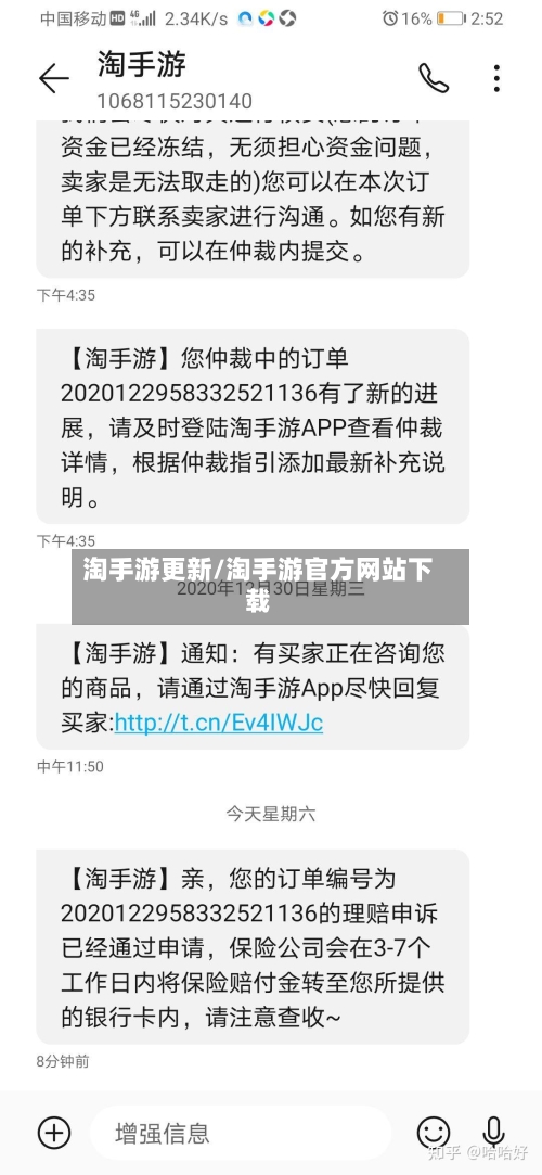 淘手游更新/淘手游官方网站下载