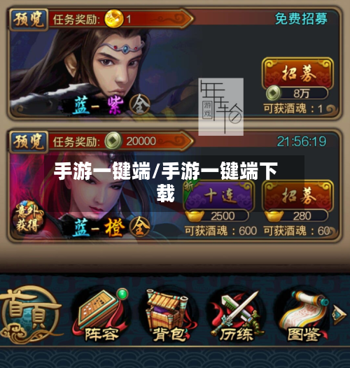 手游一键端/手游一键端下载-第2张图片