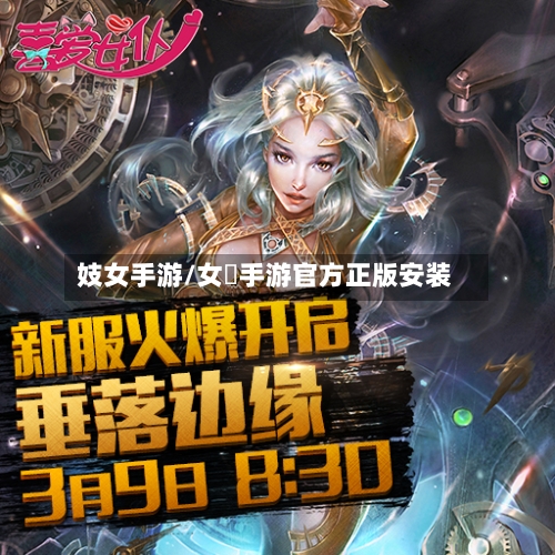 妓女手游/女僕手游官方正版安装