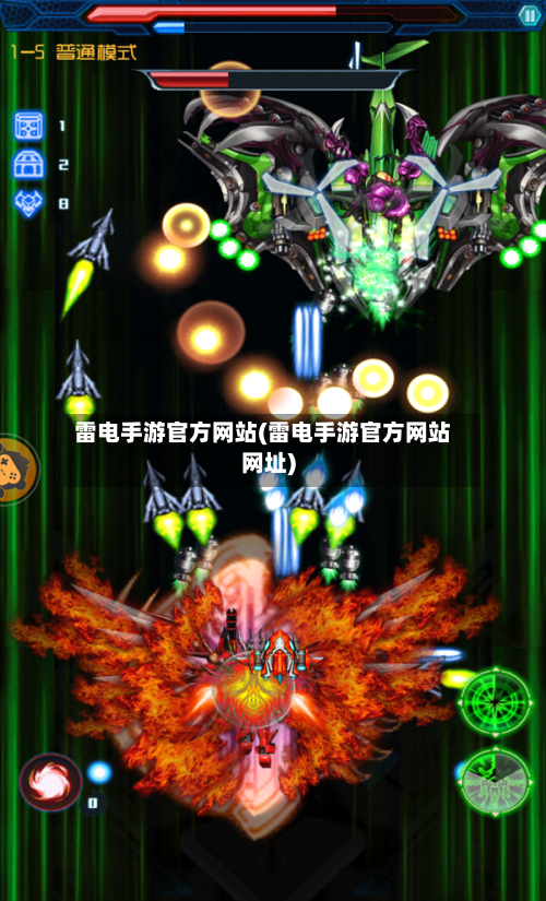 雷电手游官方网站(雷电手游官方网站网址)-第2张图片