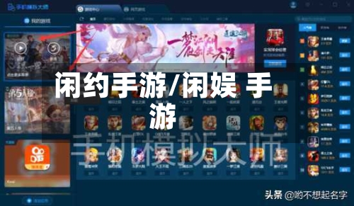 闲约手游/闲娱 手游-第3张图片