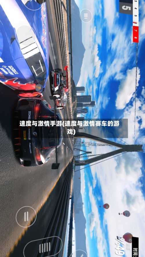 速度与激情手游(速度与激情赛车的游戏)