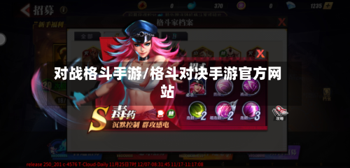 对战格斗手游/格斗对决手游官方网站-第2张图片