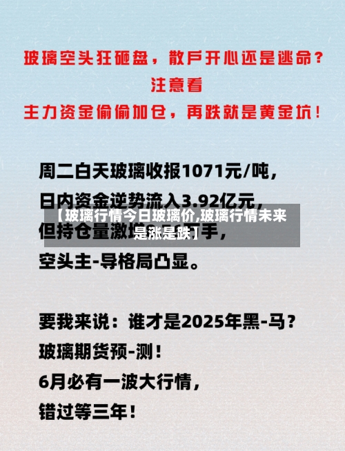 【玻璃行情今日玻璃价,玻璃行情未来是涨是跌】-第2张图片