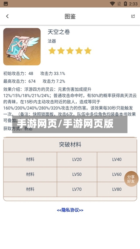 手游网页/手游网页版-第2张图片