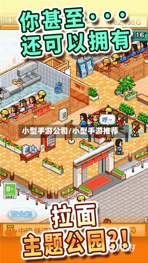 小型手游公司/小型手游推荐