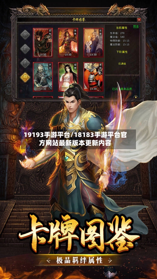 19193手游平台/18183手游平台官方网站最新版本更新内容-第2张图片