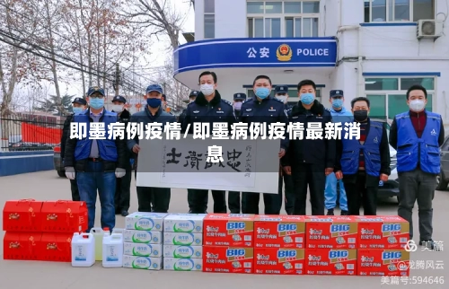 即墨病例疫情/即墨病例疫情最新消息-第2张图片