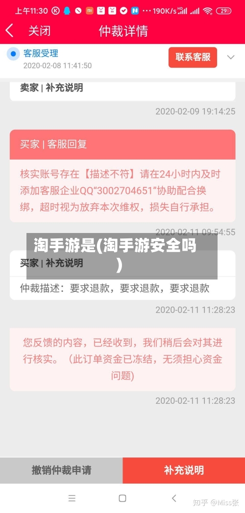 淘手游是(淘手游安全吗)-第2张图片