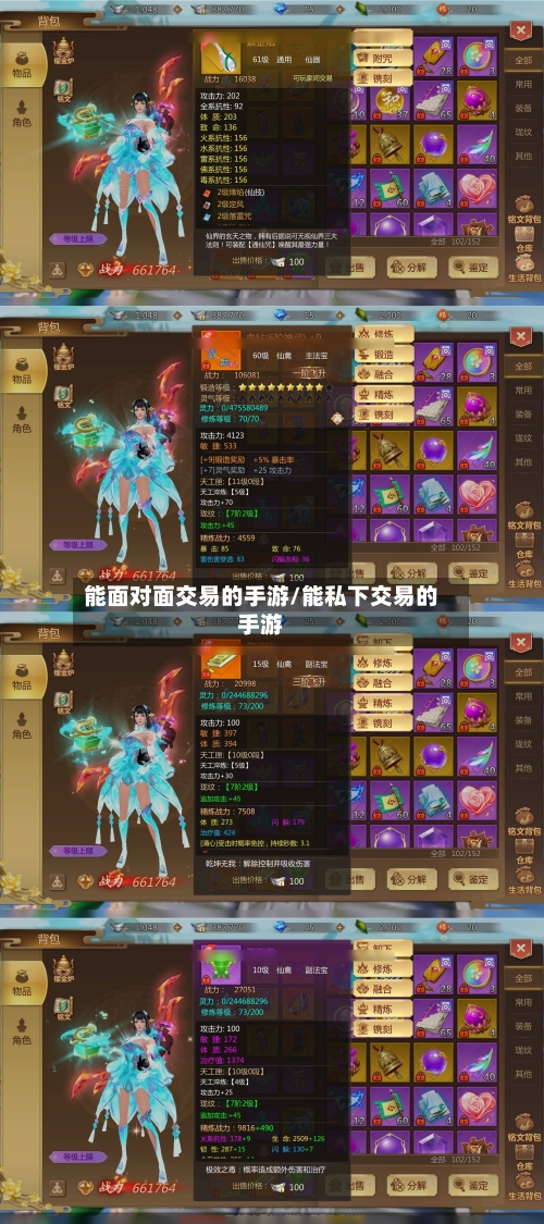 能面对面交易的手游/能私下交易的手游-第2张图片