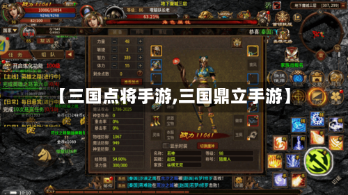 【三国点将手游,三国鼎立手游】-第2张图片