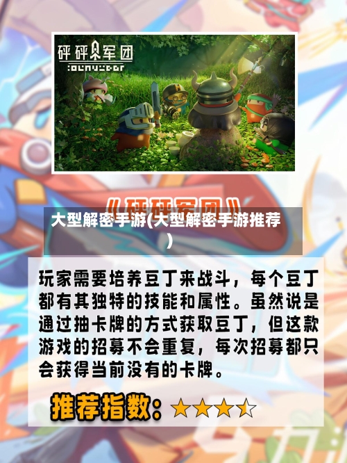 大型解密手游(大型解密手游推荐)-第2张图片