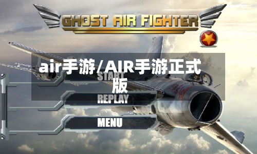 air手游/AIR手游正式版-第2张图片