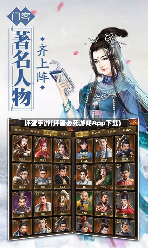 坏蛋手游(坏蛋必死游戏App下载)-第2张图片