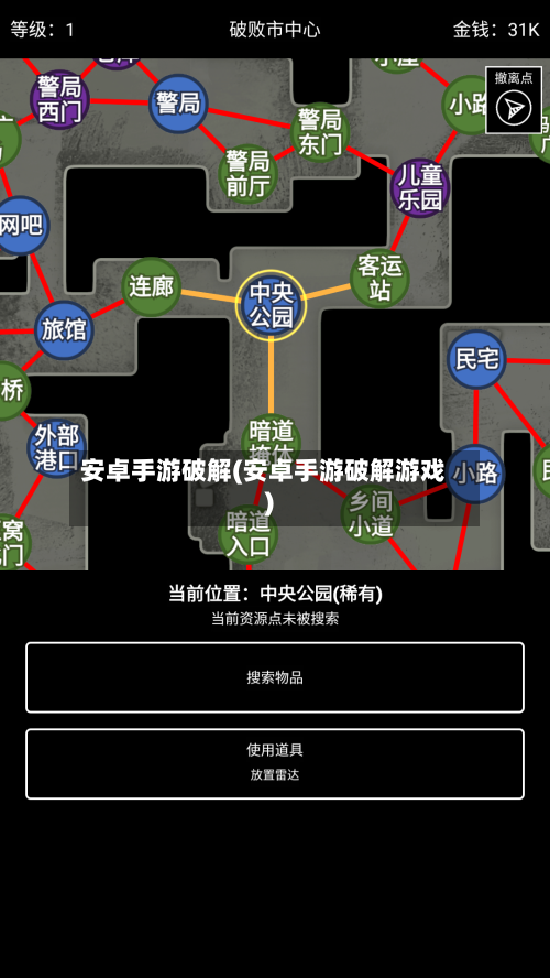 安卓手游破解(安卓手游破解游戏)