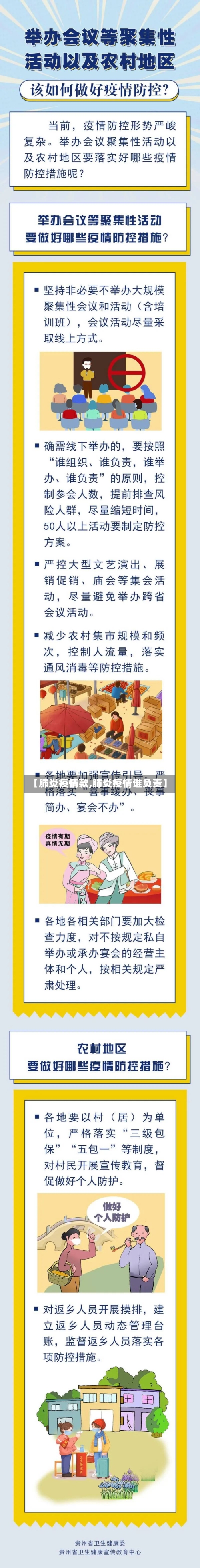 【肺炎疫情款,肺炎疫情谁负责】-第2张图片