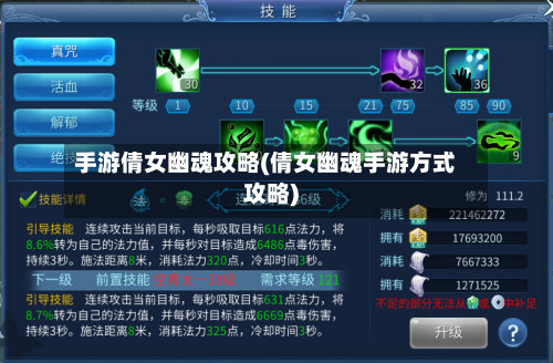 手游倩女幽魂攻略(倩女幽魂手游方式攻略)-第2张图片