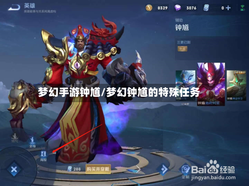 梦幻手游钟馗/梦幻钟馗的特殊任务-第2张图片
